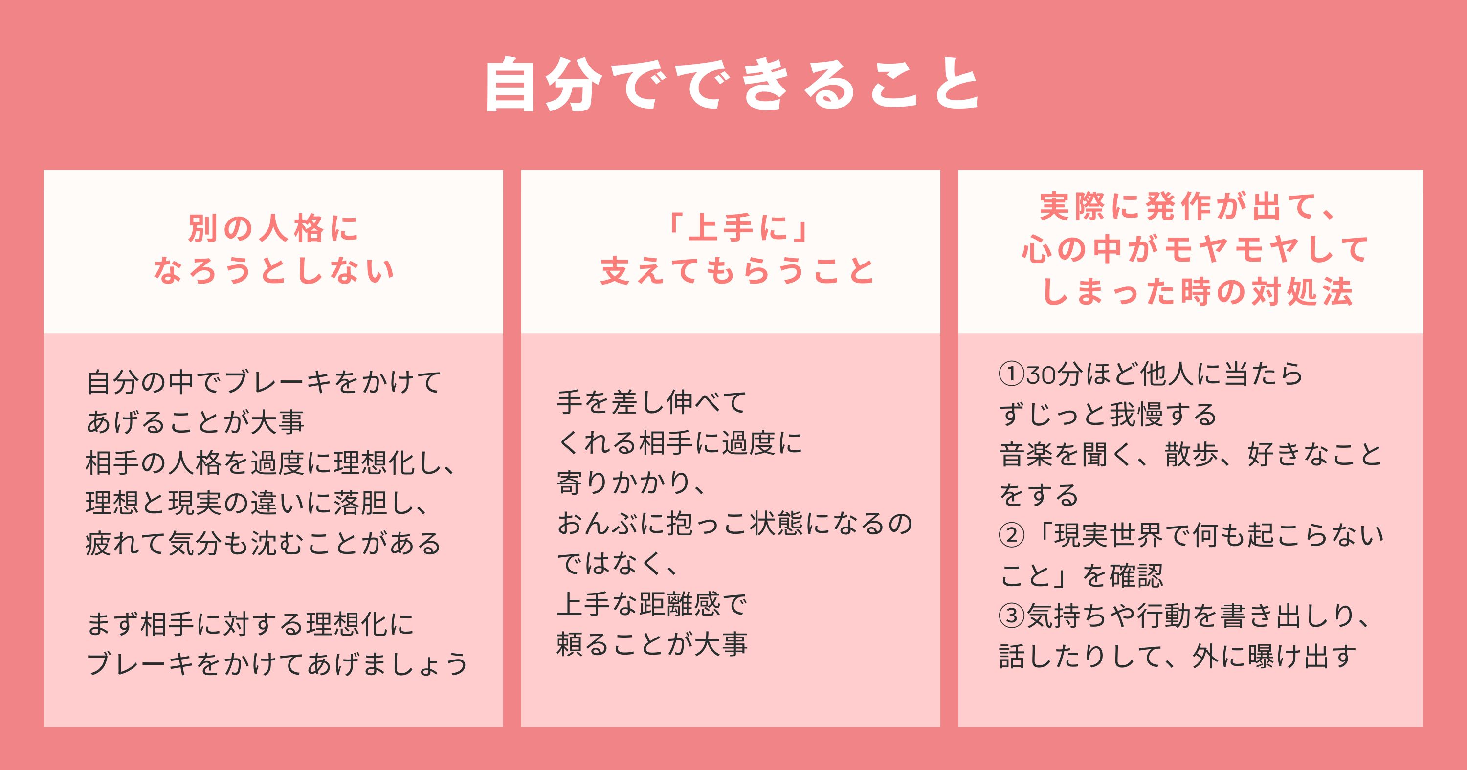 境界性パーソナリティ障害の原因や治し方について解説 | オンライン